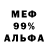 Меф мяу мяу VHQ Anchorus