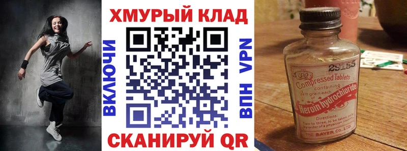 площадка Telegram  где купить наркоту  Чкаловск  ГЕРОИН Heroin  kraken  