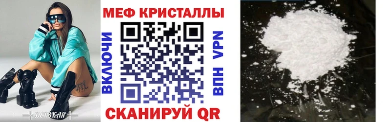 Мефедрон кристаллы  Чкаловск 