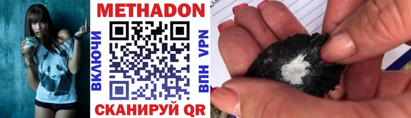 МЕТАДОН methadone  продажа наркотиков  дарк нет Telegram  Чкаловск 