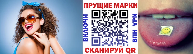 Марки 25I-NBOMe 1,5мг Чкаловск